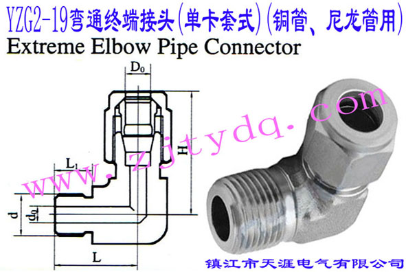 YZG2-19ͨK˽^(οʽ)(~)Extreme Elbow Pipe Connector