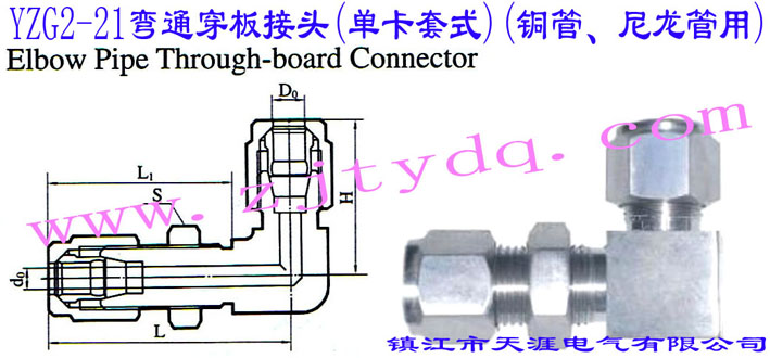 YZG2-21ͨ^(οʽ)(~)Elbow Pipe Through-board Connector