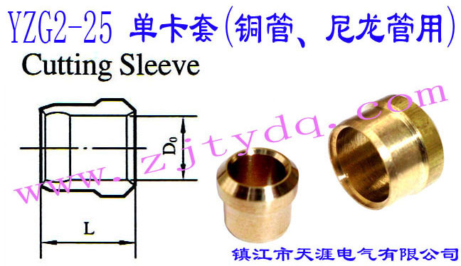 YZG2-25 ο(~)Thin Wall Pipe Bush