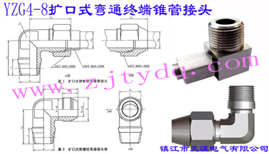 YZG4-8 U(ku)ʽͨKFܽ^Flared Couplings-Male Elbow