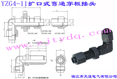 YZG4-11Uʽͨ^Flared Couplings-Bulkhead Union Elbow