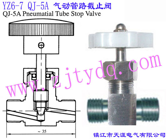 YZ6-7 QJ-5A ӹ·ֹyYZ6-7 QJ-5A Pneumatic Tube Stop Valve